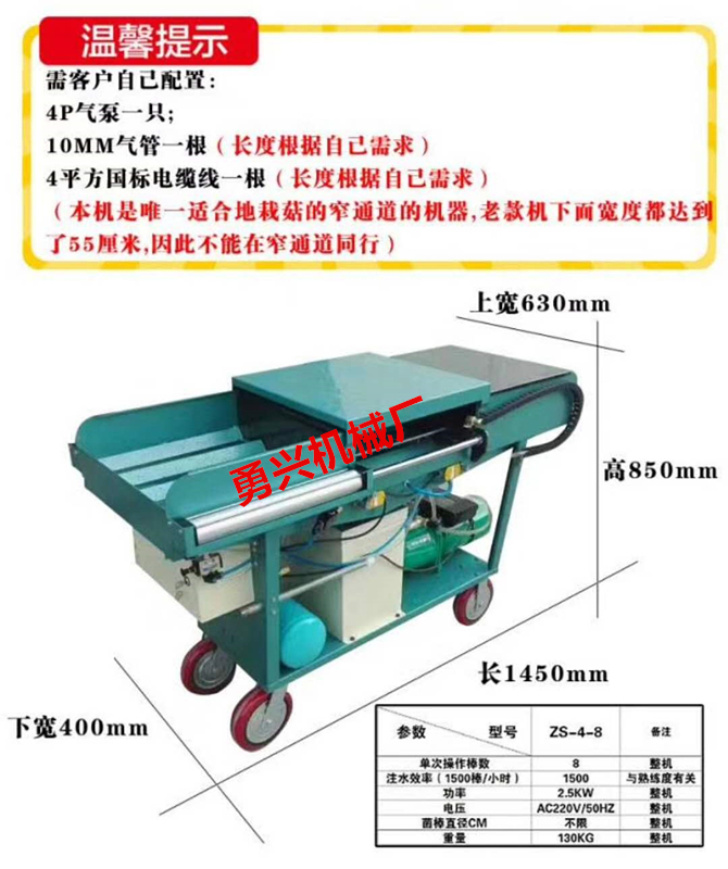 注水機(jī)